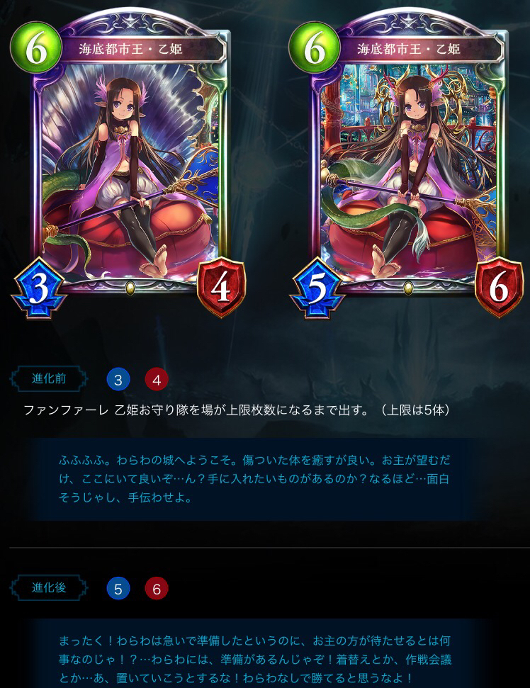 シャドウバース ロイヤル 乙姫 って実質 ６ ７ １２ のバケモンだよな 爆newゲーム速報